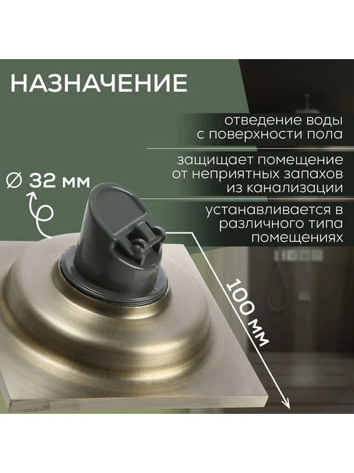 ZEIN Трап 100×100 мм, вертикальный, d=32 мм, нержавеющая ст, 100x100 мм, фото 2