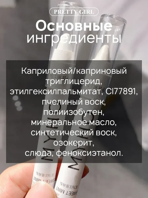 PrettyGirl Карандаш хайлайтер и тени для лица перламутровый белый 2 шт, 2 шт, фото 7