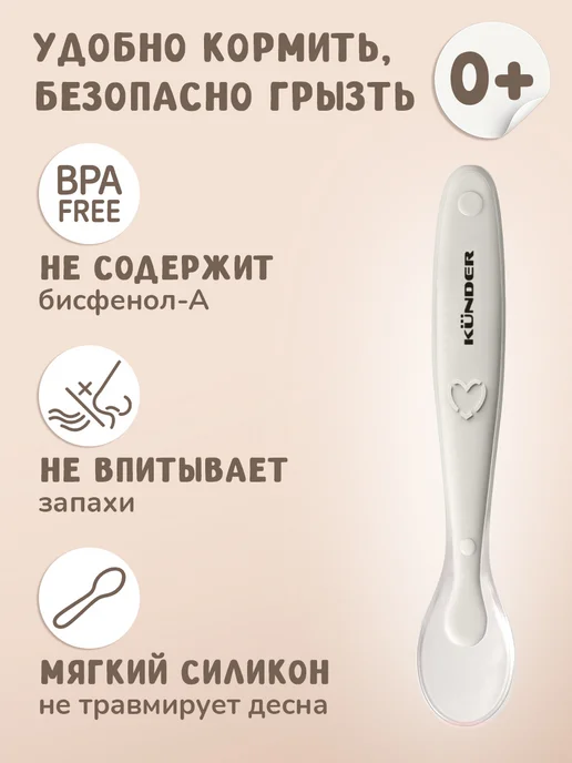 KUNDER Обучающая силиконовая ложка для прикорма, 2 шт, фото 3