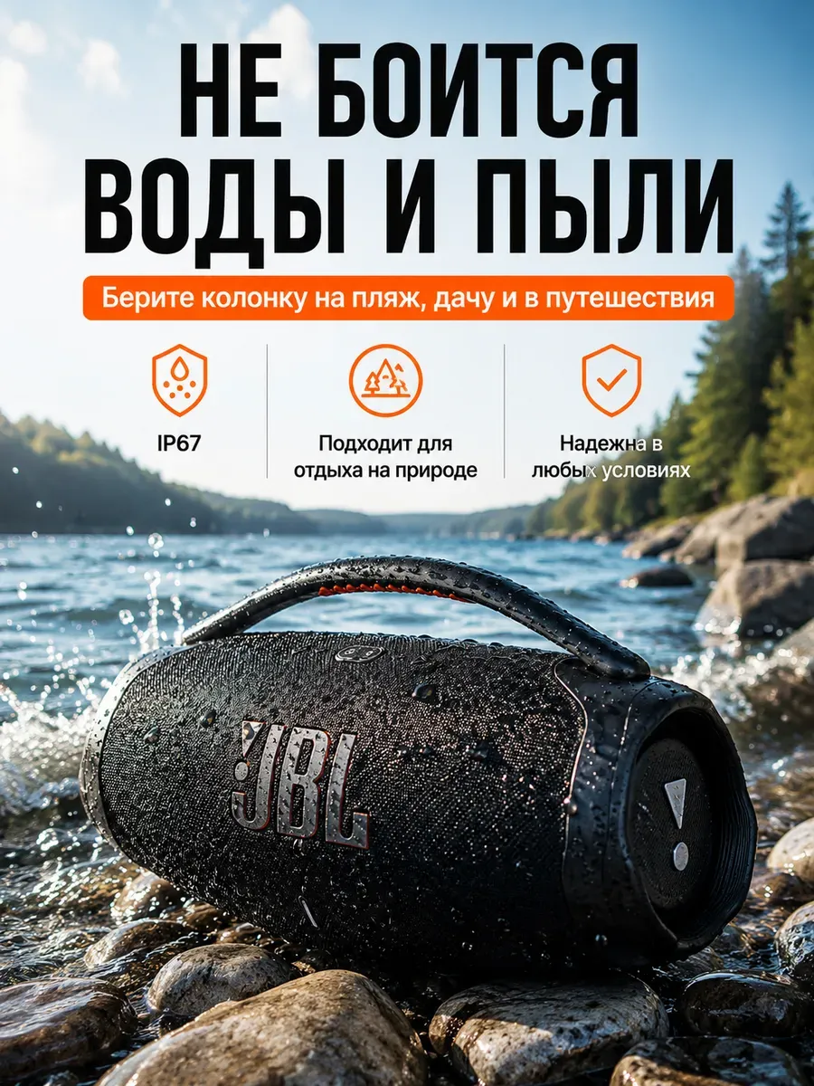 JBL BOOMBOX 3 портативная музыкальная колонка
