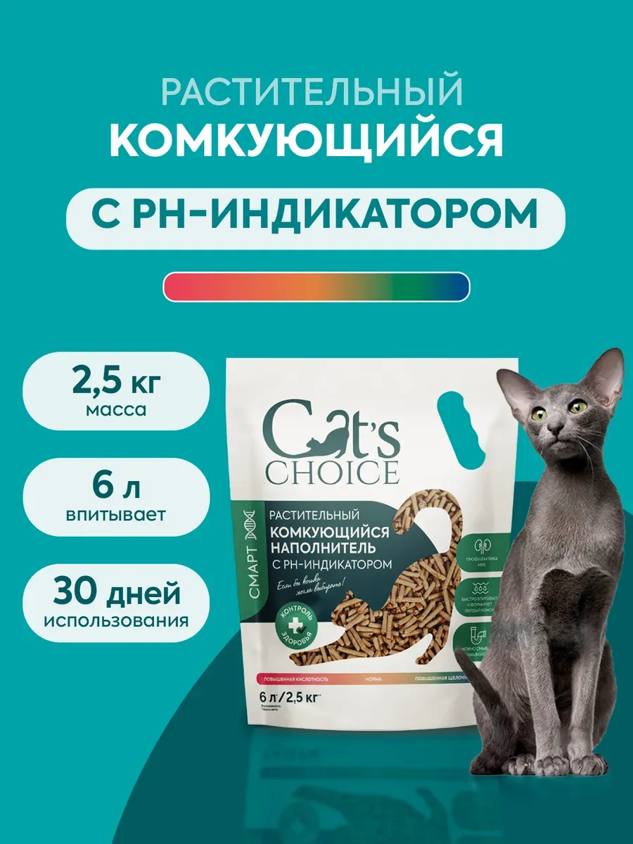 Наполнитель кошачий с pH-индикатором/контроль МКБ, 6л/2,5 кг