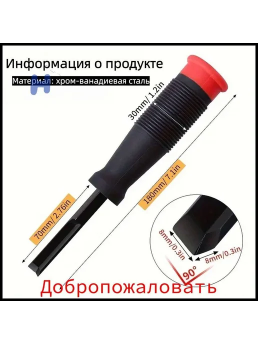 Угловая стамеска 90, врезная стамеска из высокоуглеродистой, вариант, фото 2