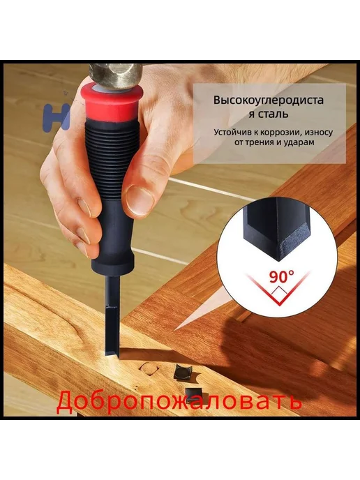Угловая стамеска 90, врезная стамеска из высокоуглеродистой, вариант, фото 8