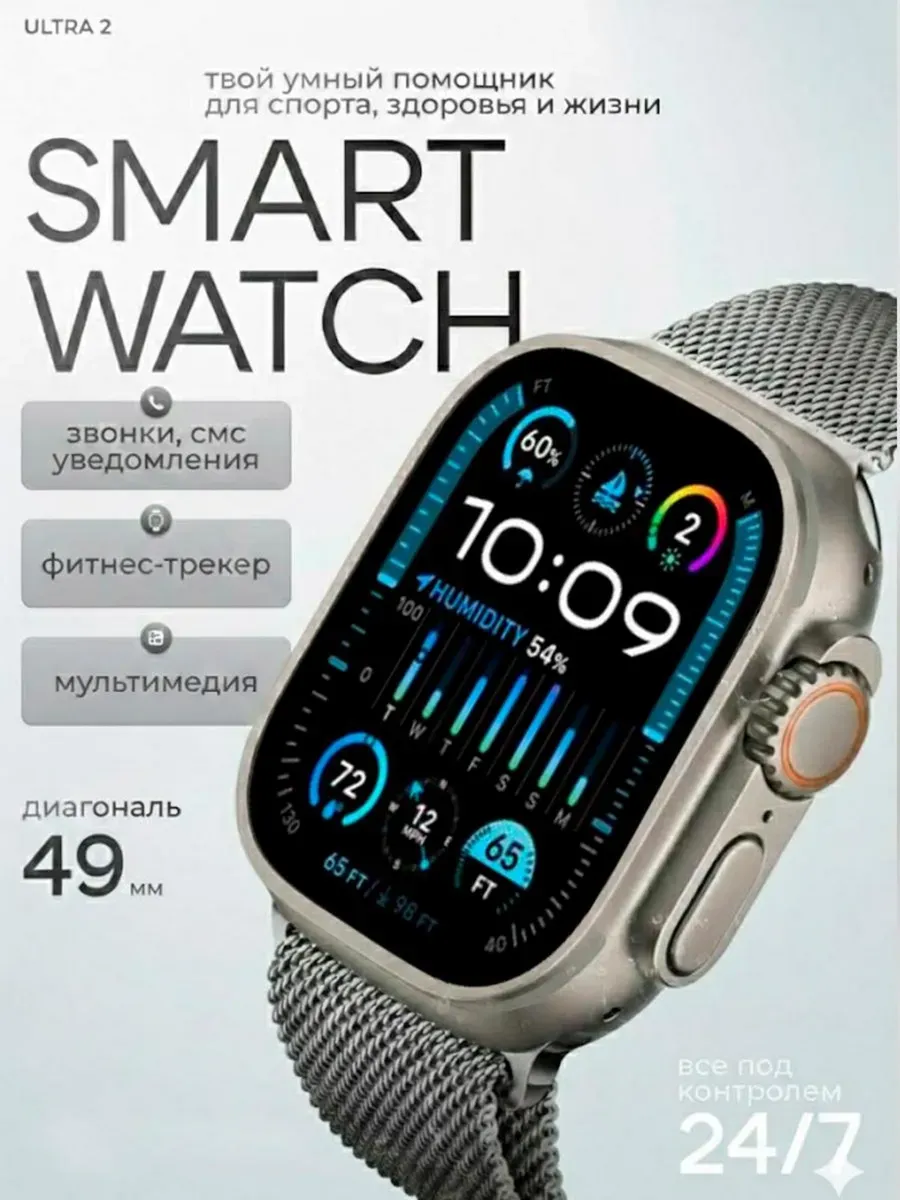 Cмарт часы мужские умные ультра Smart Watch Ultra