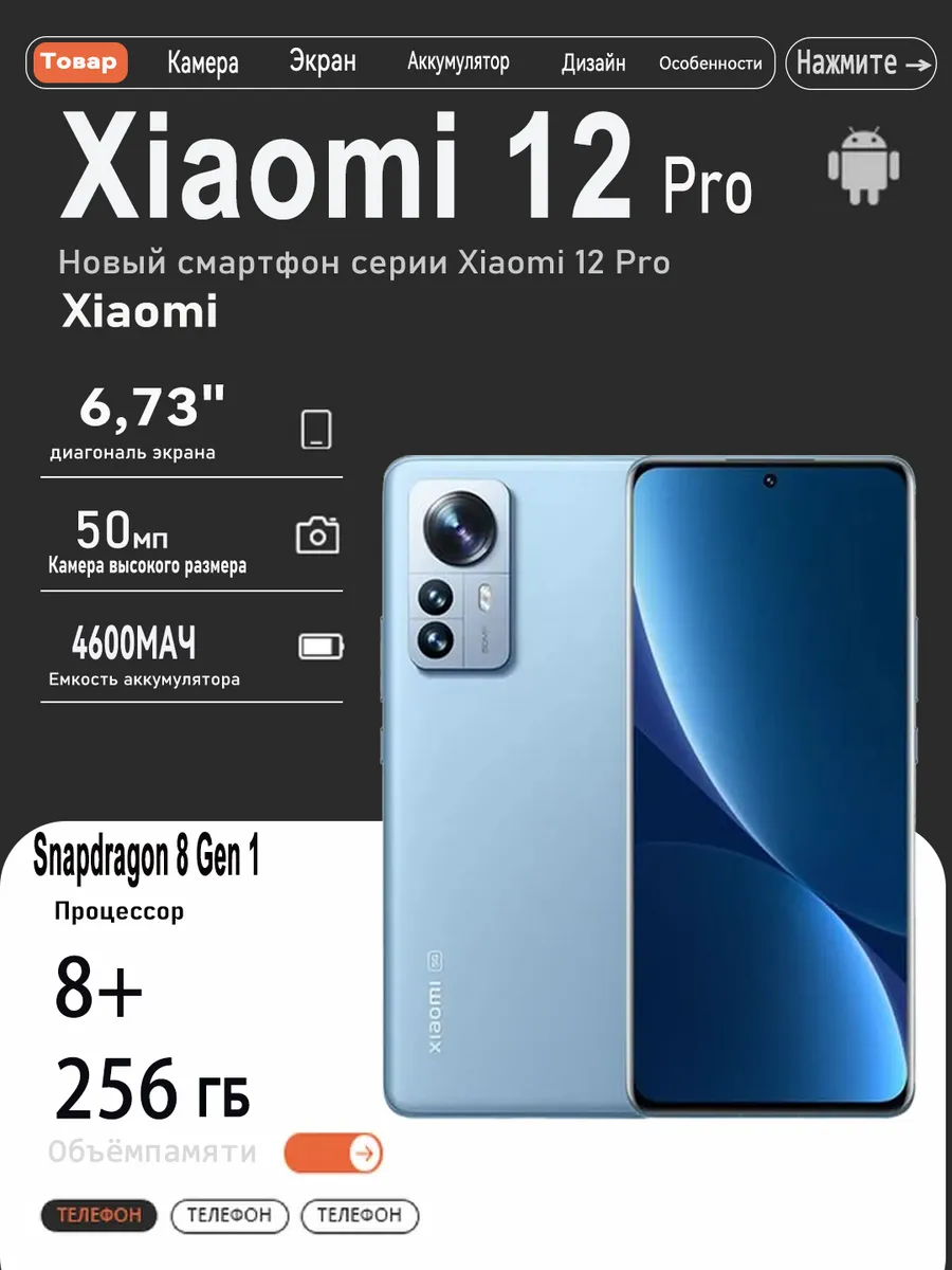 Смартфон 12 Pro Global 8 256 ГБ,Синий Xiaomi 1140768140 купить за 22 745 ₽ в интернет‑магазине Wildberries