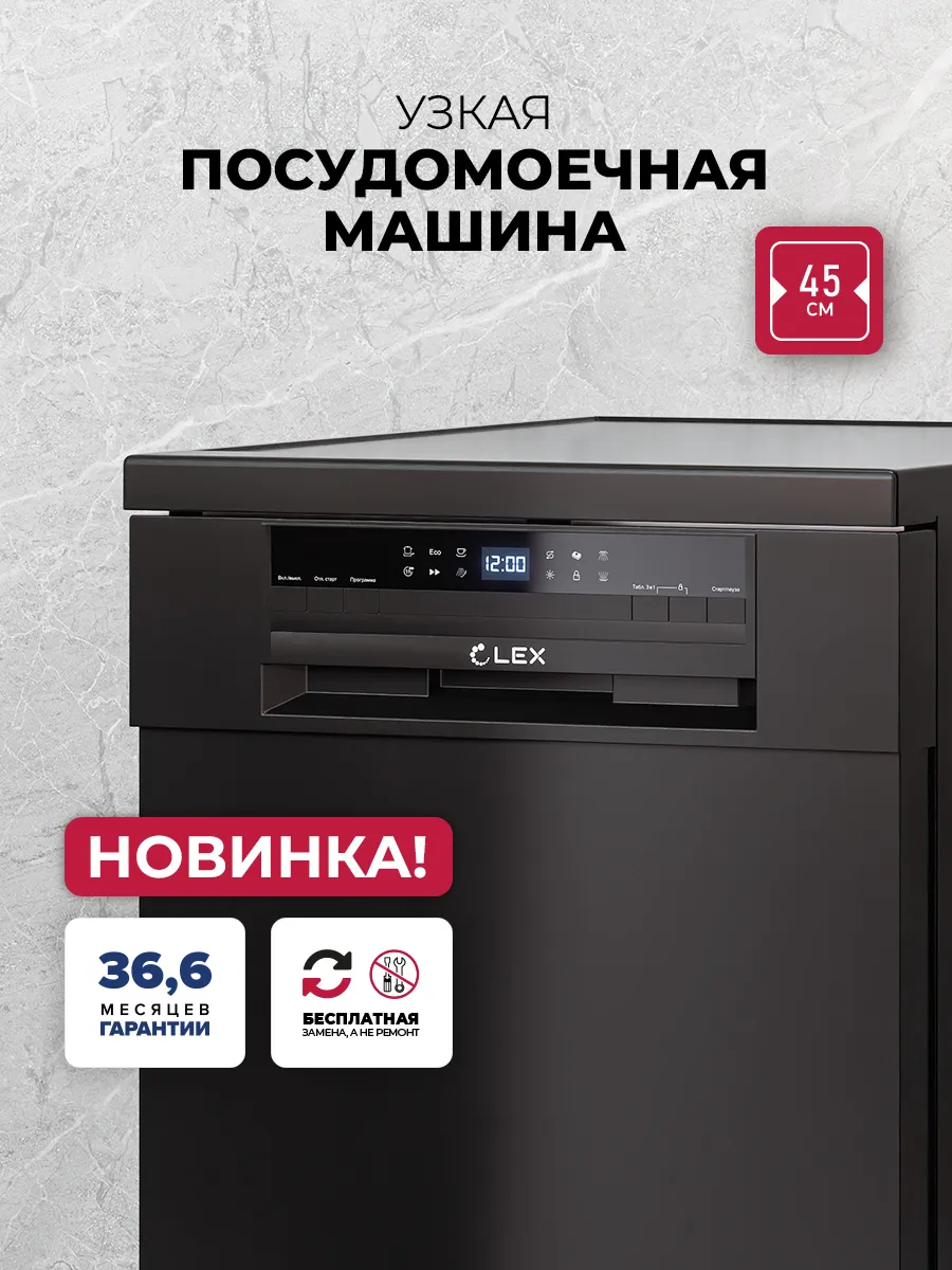 Посудомоечная машина DW4563N BL, 11 комплектов