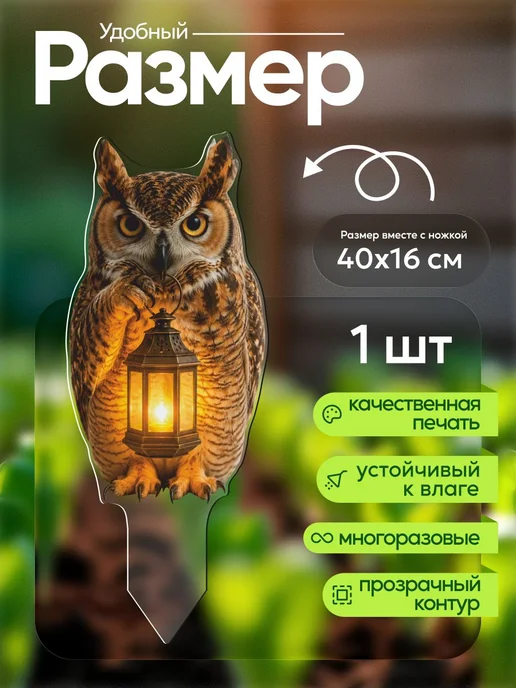 NEW! 2 плюс 1 Садовая фигурка, топпер Сова держит фонарь крылом, белый, фото 2