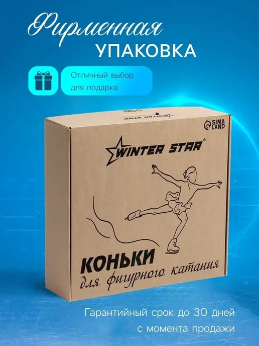 Фигурные коньки для активного катания, белый, фото 7