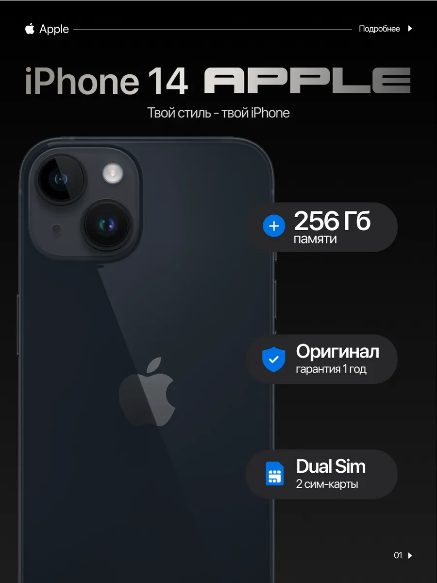 iPhone 14 256gb черный витринный образец
