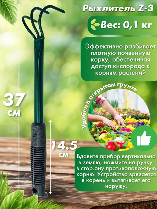 GUSEV GARDEN Плоскорез Фокина садовый инструмент, вариант, фото 4