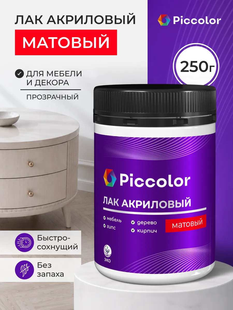 Лак для мебели и дерева матовый 250г