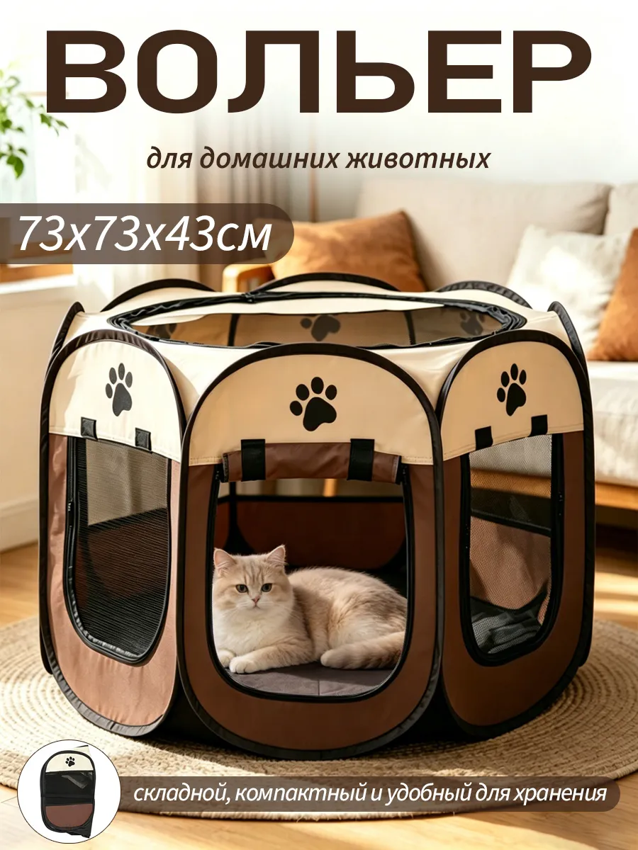 Клетка (вольер) для кошек и собак большая