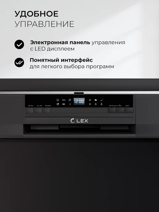LEX Посудомоечная машина DW6063N BL, 14 комплектов, черный, фото 3