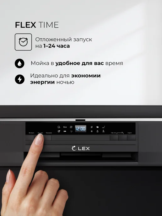LEX Посудомоечная машина DW6063N BL, 14 комплектов, черный, фото 6