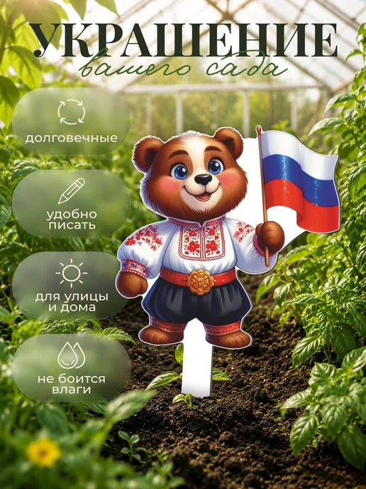 0_ok.rilART Фигурка для сада Русский мишка, синий, фото 3