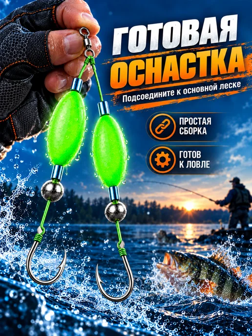 Готовый донный монтаж №10 рыболовный, 4 шт крючков, 4 шт, фото 2