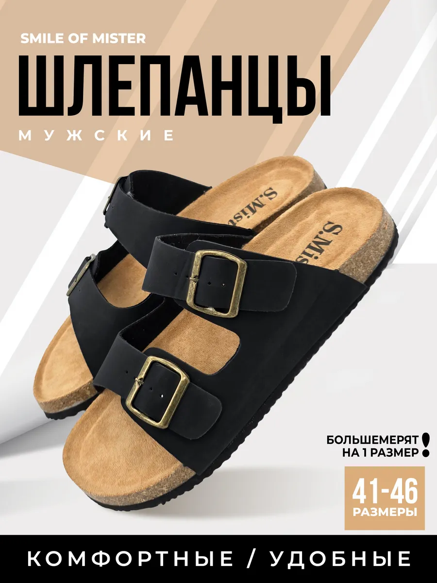 Шлепки летние биркенштоки