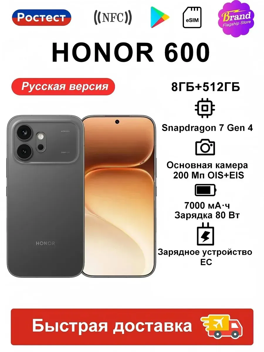 HONOR Cмартфон 600 8 ГБ+512 ГБ Ростест EAC черное