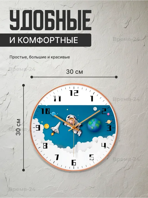 Часы настенные детские интерьерные космос 30 см, голубой