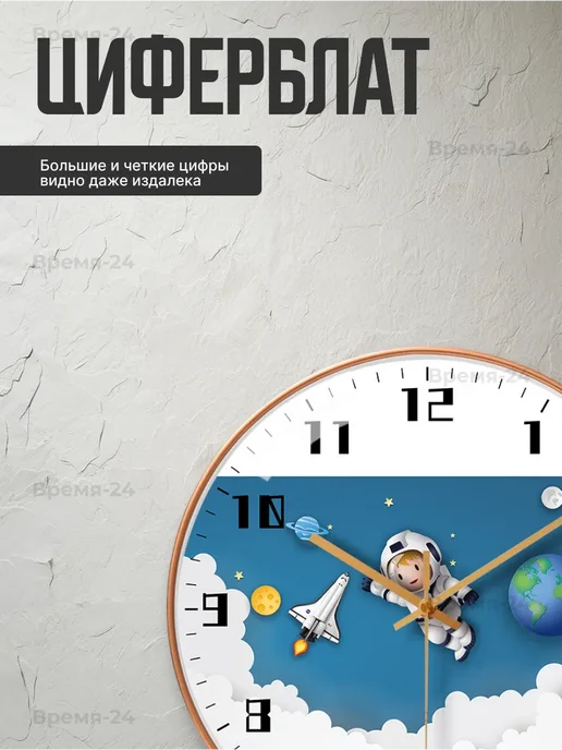 Часы настенные детские интерьерные космос 30 см, голубой, фото 4
