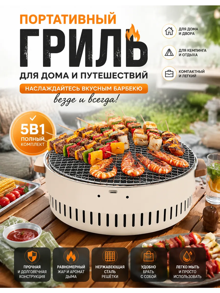 Портативный угольный гриль для барбекю, пикника и кемпинга