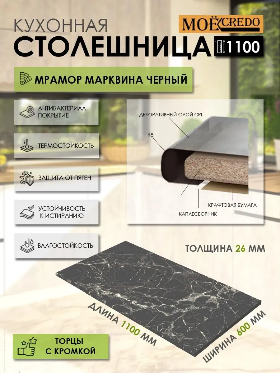 Столешница 1100*600*26 мм Мрамор Марквина черная