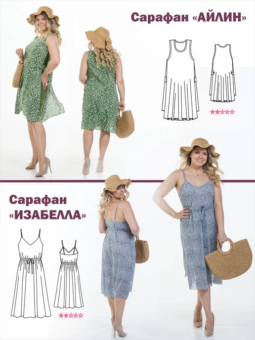 OLDEM Журнал с выкройками, 21 выпуск Летняя коллекция, 02 2026, вариант, фото 6