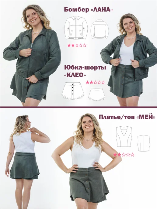 OLDEM Журнал с выкройками, 21 выпуск Летняя коллекция, 02 2026, вариант, фото 8