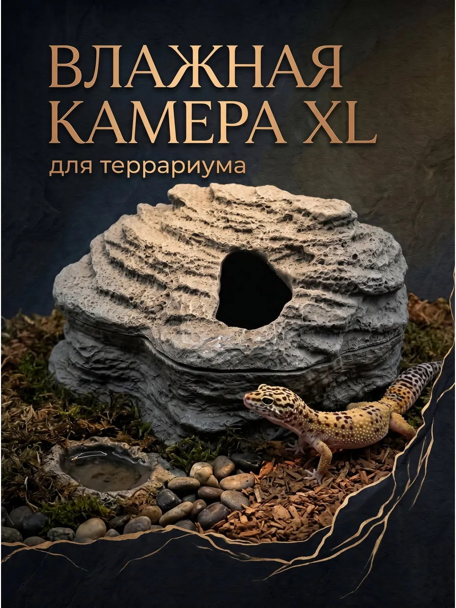 Влажная камера XL (средняя)