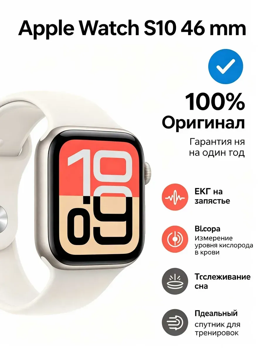 Apple Подарок на 8 марта Watch Series 10 46MM