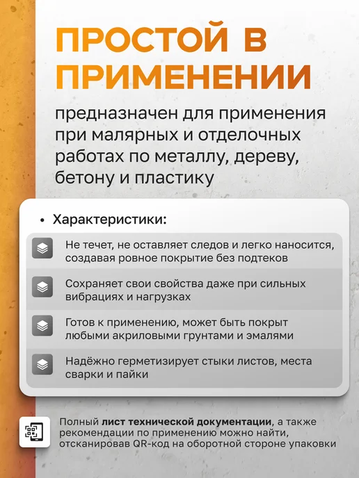 RS Systems Герметик шовный кистевой серый 1кг, 1 кг, фото 5