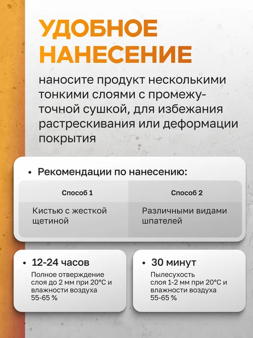 RS Systems Герметик шовный кистевой серый 1кг, 1 кг, фото 6