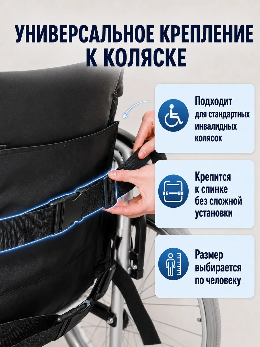 Пояс для инвалидной коляски фиксирующий ремень фото 3