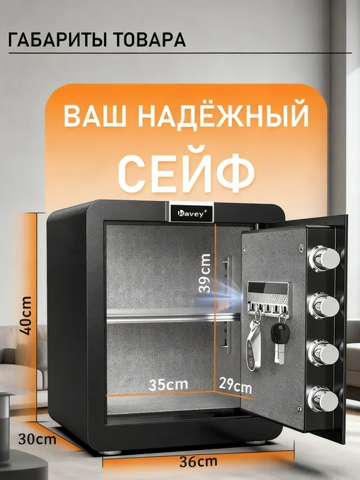 Сейф металл. с электронным дисплеем 45×38×32,5 см, 45x38x32.5 см, фото 2