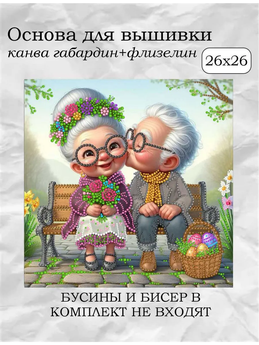 Рисунок на ткани "Любящие сердца 2"