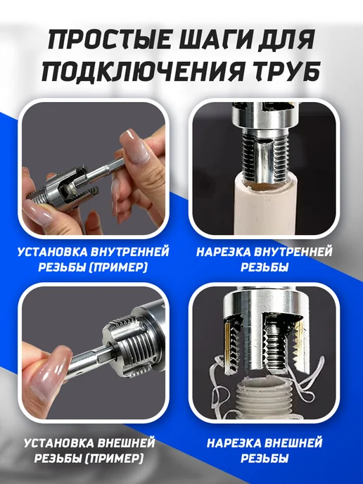 Набор для восстановления резьбы пластиковый 1 2" 3 4" 2 шт, 2 шт, фото 4