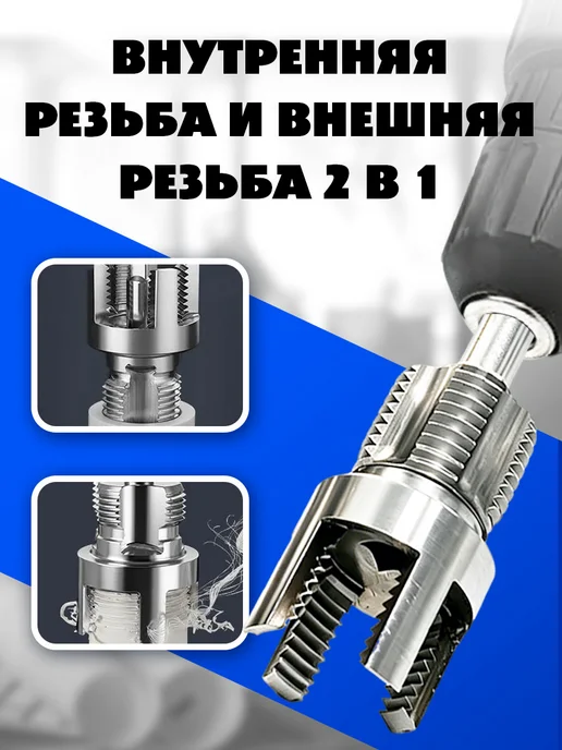 Набор для восстановления резьбы пластиковый 1 2" 3 4" 2 шт, 2 шт, фото 7