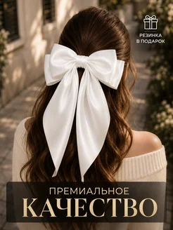 Большой бант на заколке белый для волос на 1 сентября