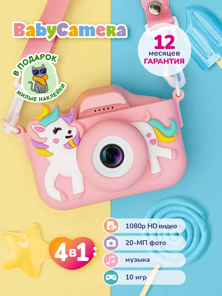 Фотоаппарат детский Единорог с 10 играми Baby Camera подарок