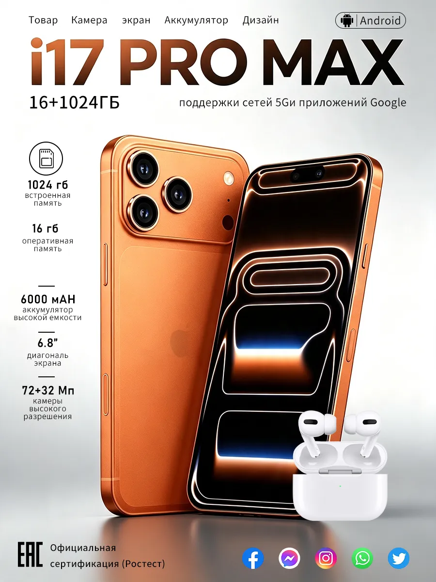 Смартфон 5G HQNOR 600 16 1024GB