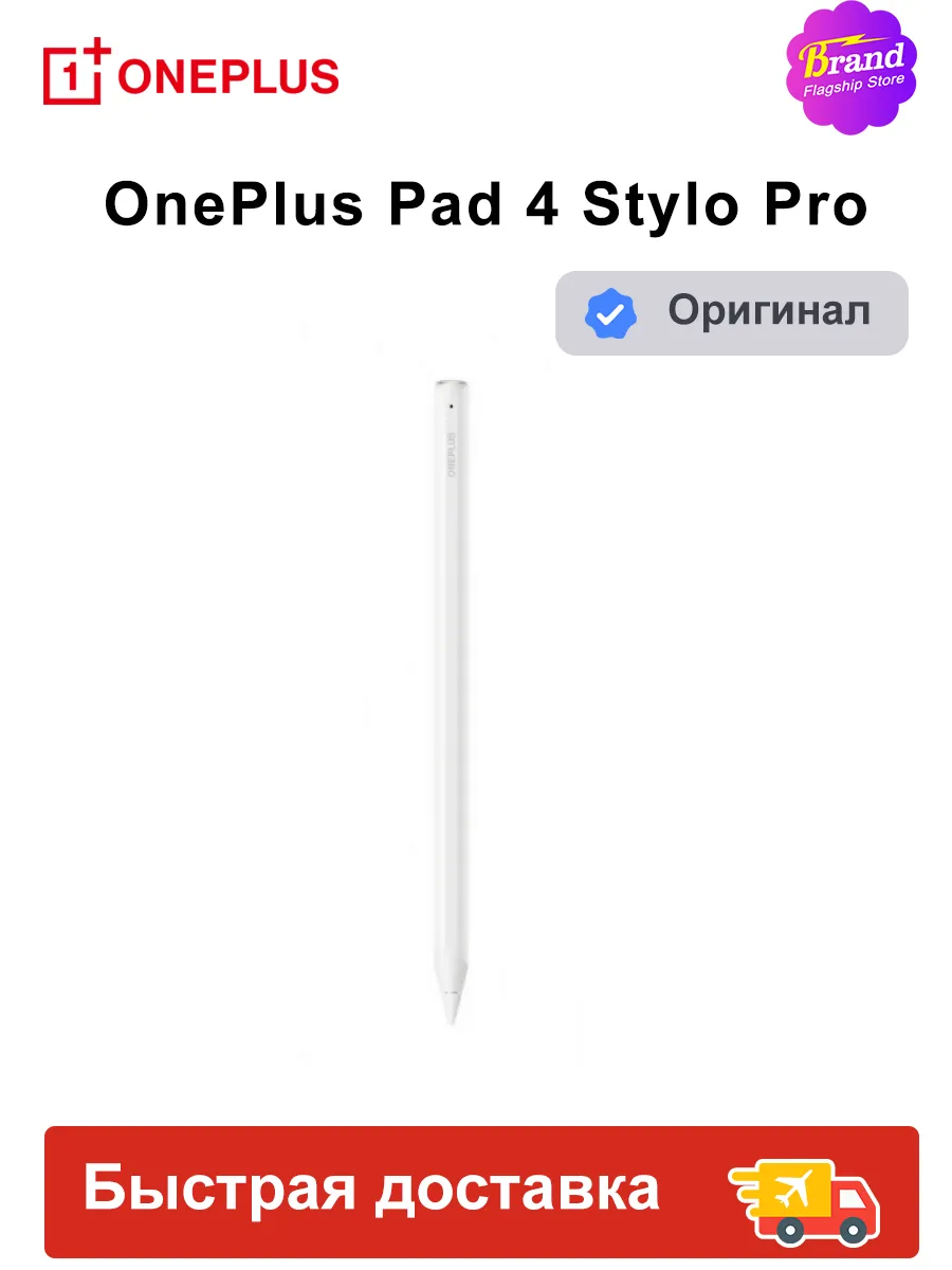 Стилус Stylo Pro для Pad 4