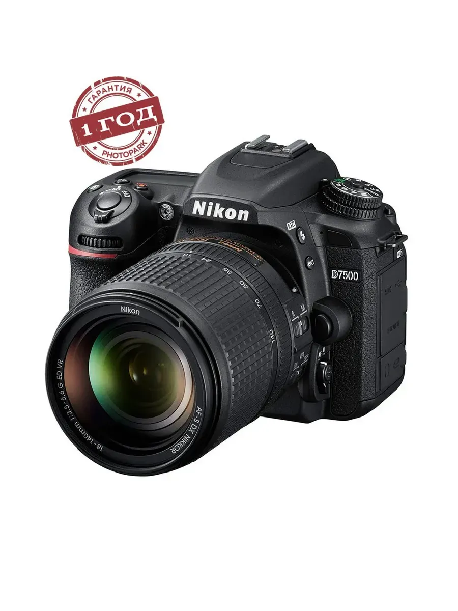 Зеркальный фотоаппарат D7500 Kit c AF-S 18-140 VR