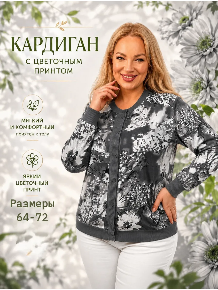 Кофта летняя тонкая на пуговицах нарядная