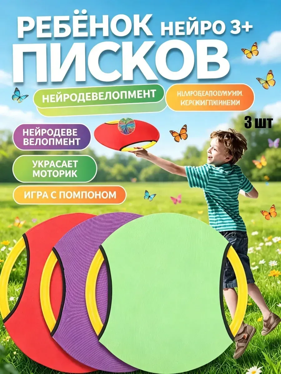 Кидай-лови: весёлые уличные игры для детей с мячом