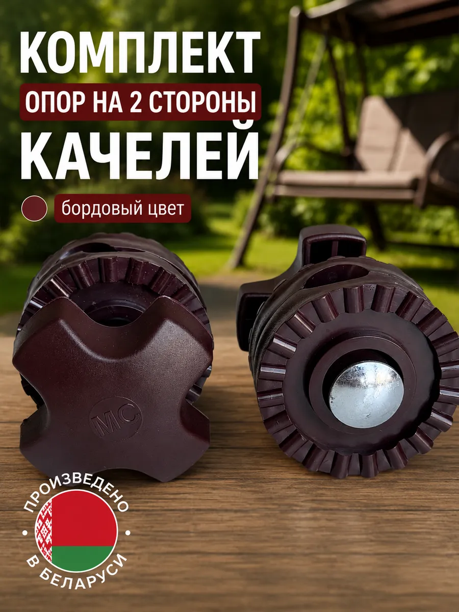 Крепление для тента садовых качелей держатель крыши