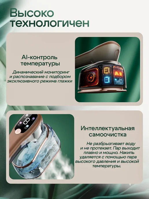 ТЕХАВЕНЮ Ручной отпариватель для одежды мощный, вариант, фото 4