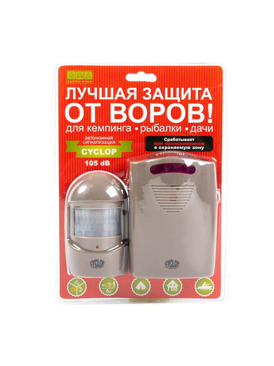 Сигнализация кемпинговая автономная с сиреной
