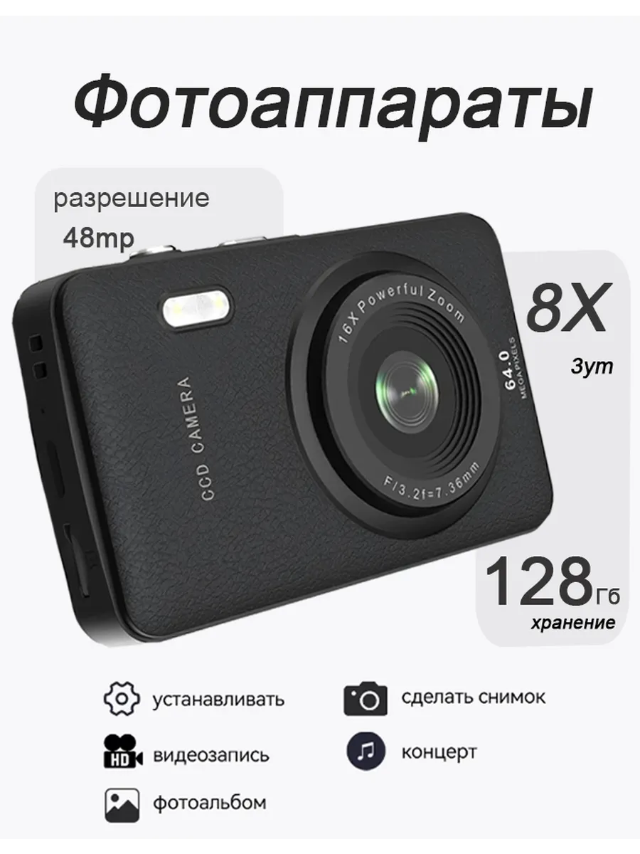Компактный цифровой фотоаппарат Q3, 48 Мп, черное