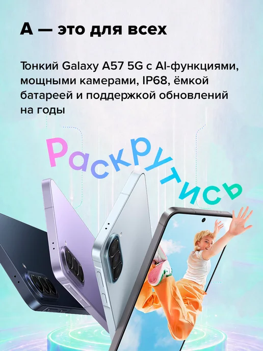 Смартфон Samsung A57 8/128 ГБ, фиолетовый, фото 2