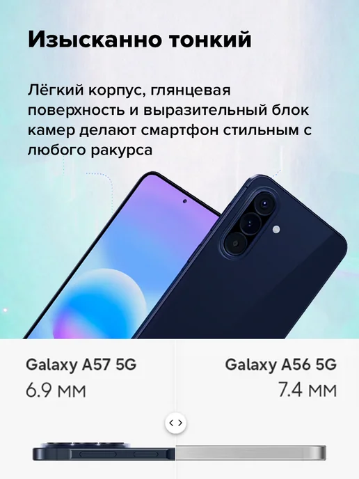 Смартфон Samsung A57 8/128 ГБ, фиолетовый, фото 3